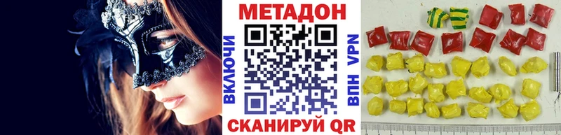 МЕТАДОН мёд  Кирово-Чепецк 