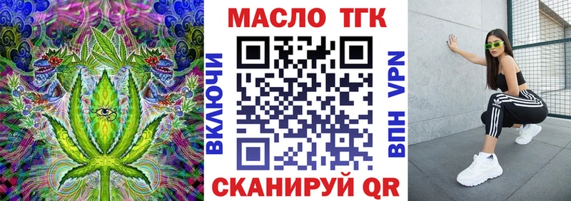 Дистиллят ТГК THC oil  KRAKEN онион  Кирово-Чепецк 